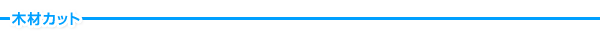 �؍ރJ�b�g