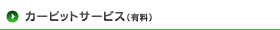 �y�b�c�����h�T�[�r�X�i�L���j