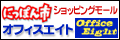 �u�I�t�B�X�G�C�g�v�ɂ��ۂ�s�V���b�s���O���[����