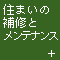 �Z�܂��̌��N�`�F�b�N