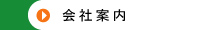 �T�[�r�X�ꗗ