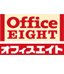 オフィスエイト