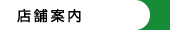 �X�܈ē�