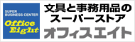 �I�t�B�X�G�C�g�͂�����