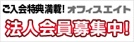 �I�t�B�X�G�C�g�@�l�����W���I