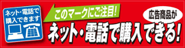 daiyu8.com ネットでも、電話で買える！