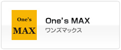One'sMAX ワンズマックス