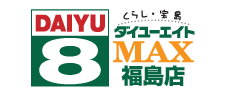 ダイユーエイトMAX