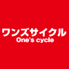 Ｏｎｅ’ｓ　ｃｙｃｌｅ