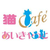 猫カフェあいきゃっと福島店