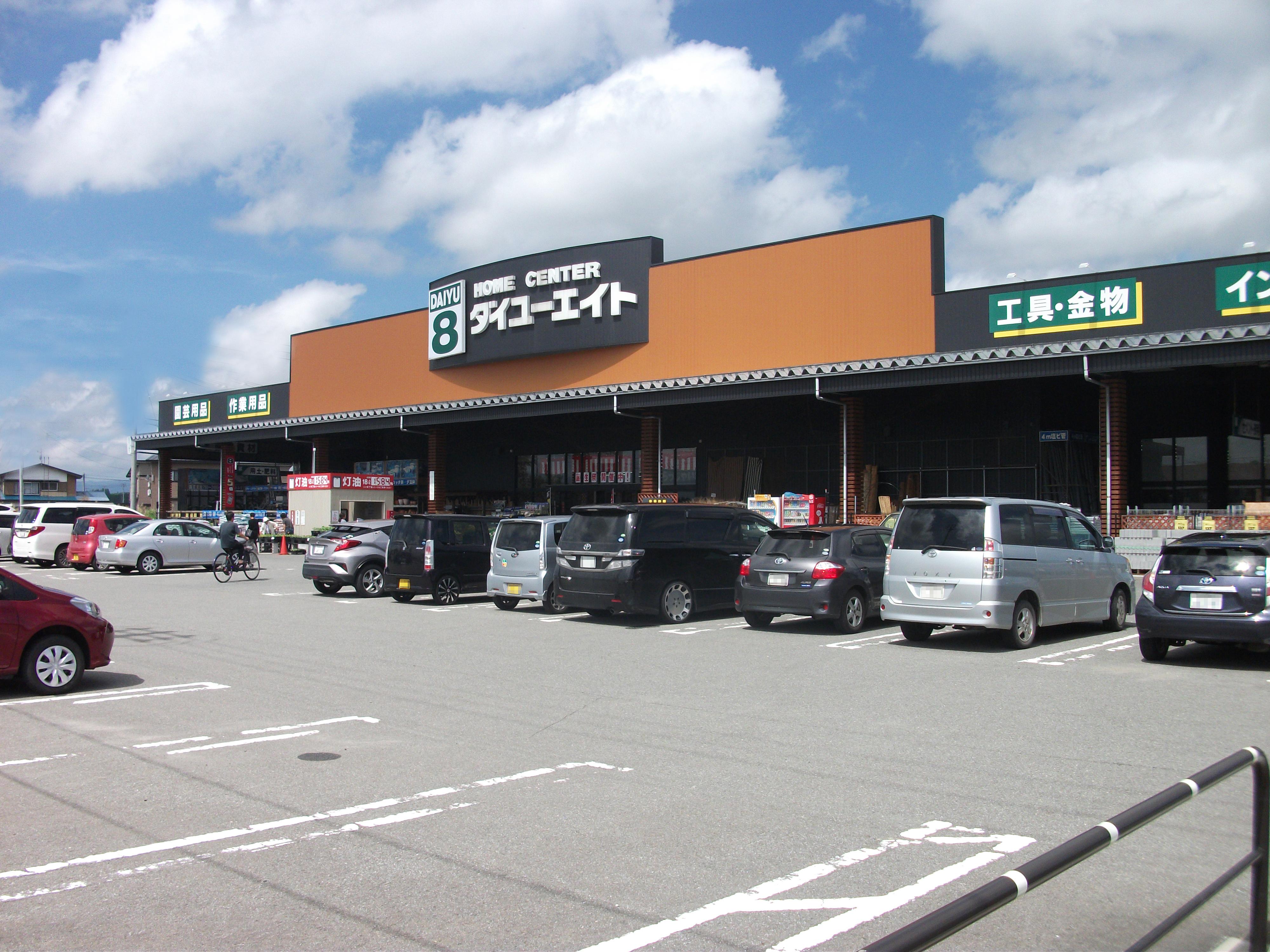 新庄西店 株式会社ダイユーエイト 新庄西店 株式会社ダイユーエイト