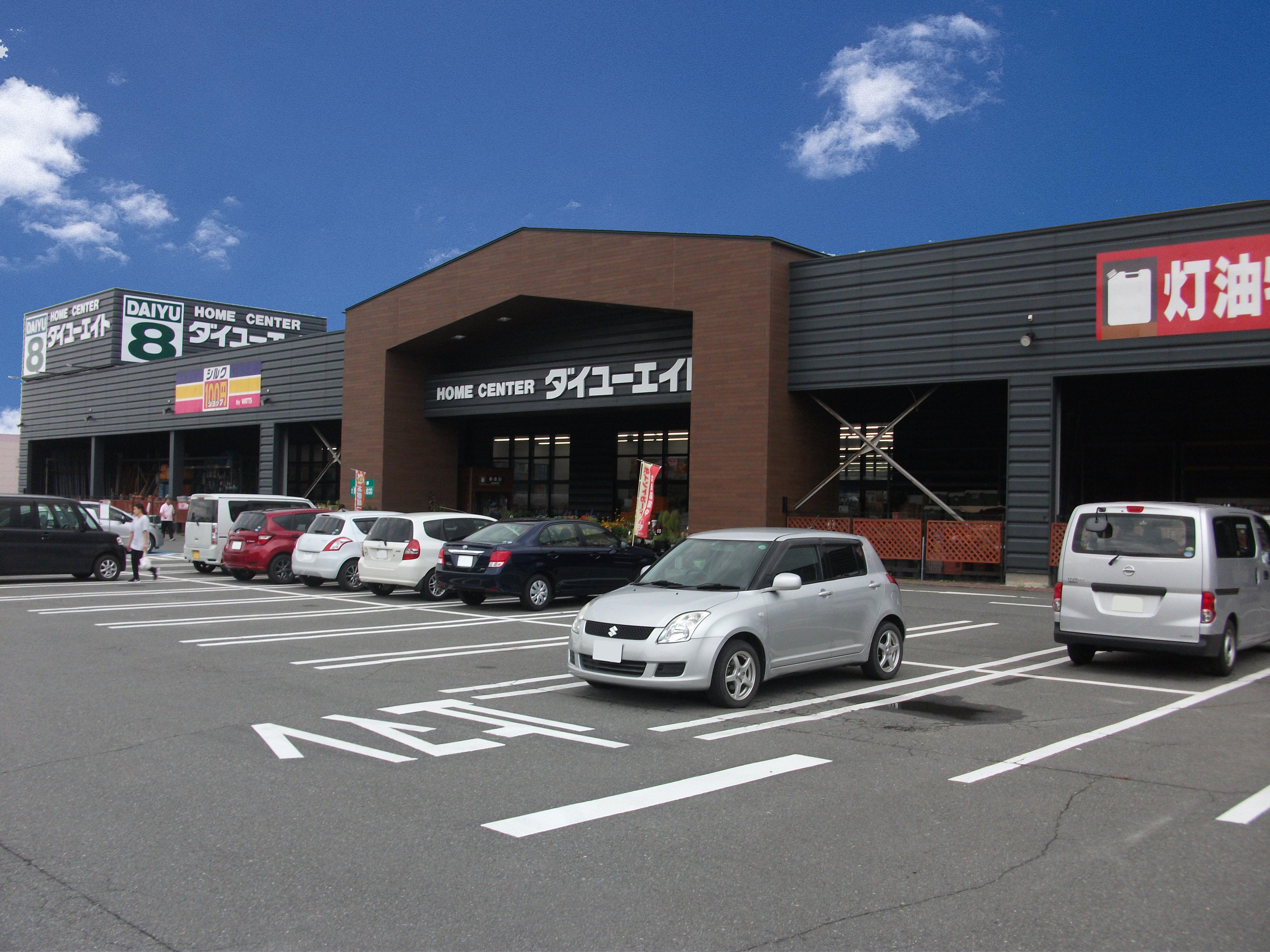 村山店 株式会社ダイユーエイト 村山店 株式会社ダイユーエイト