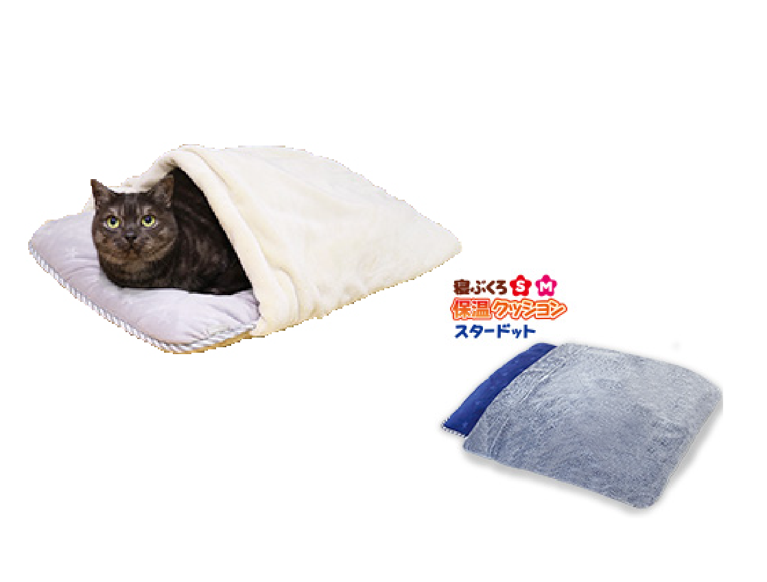 寝ぶくろ保温クッション