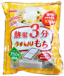 熱湯3分うす切りもち