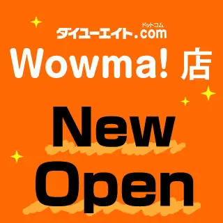 ダイユーエイト.com Wowma!店オープン！
