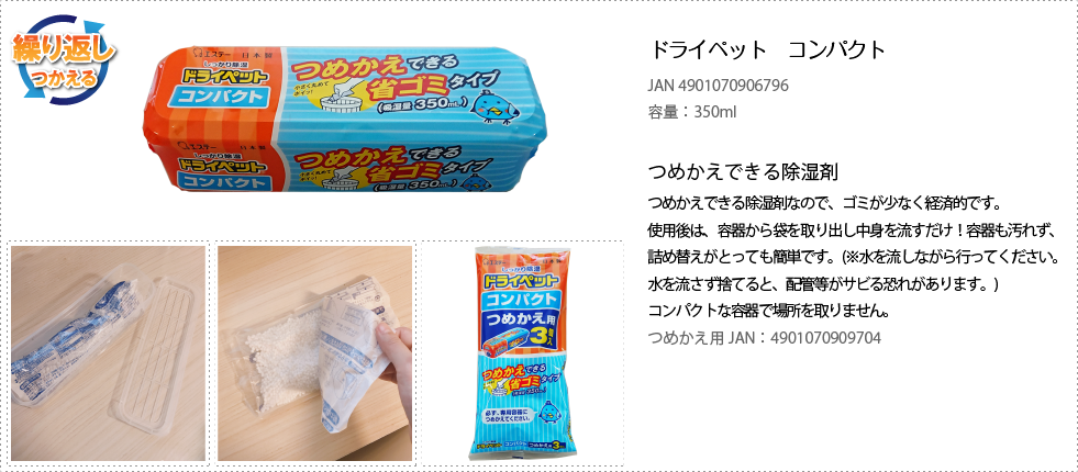 湿気対策特集 株式会社ダイユーエイト 湿気対策特集 株式会社ダイユーエイト