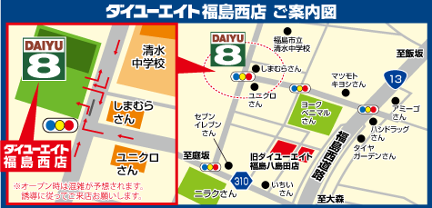 ダイユーエイト福島西店　地図