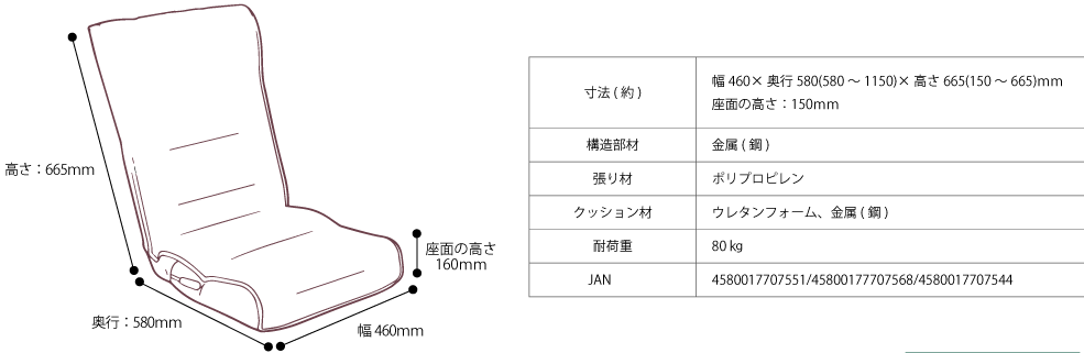ソファ座椅子_商品情報