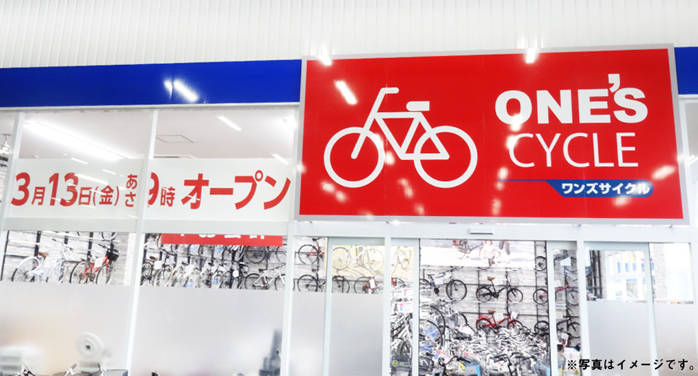 ワンズサイクル本宮店オープン