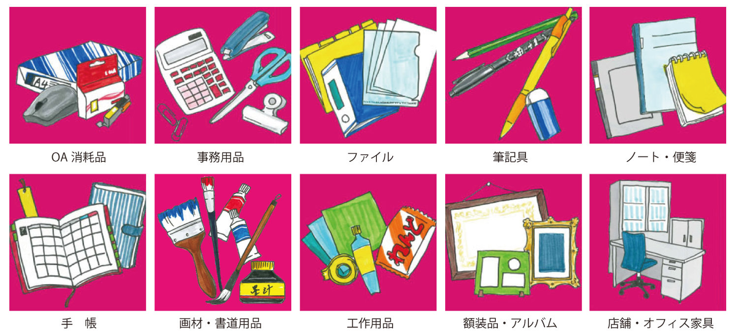 オフィスエイト山形白山店 取り扱い商品
