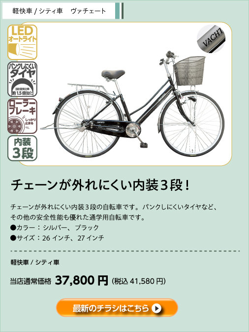 28インチ 自転車ダイユー8