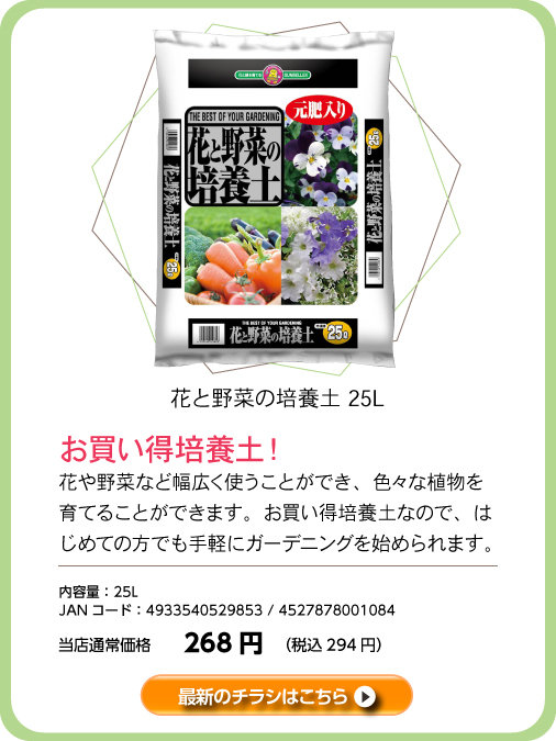 はじめての方におすすめのガーデニング用品 株式会社ダイユーエイト
