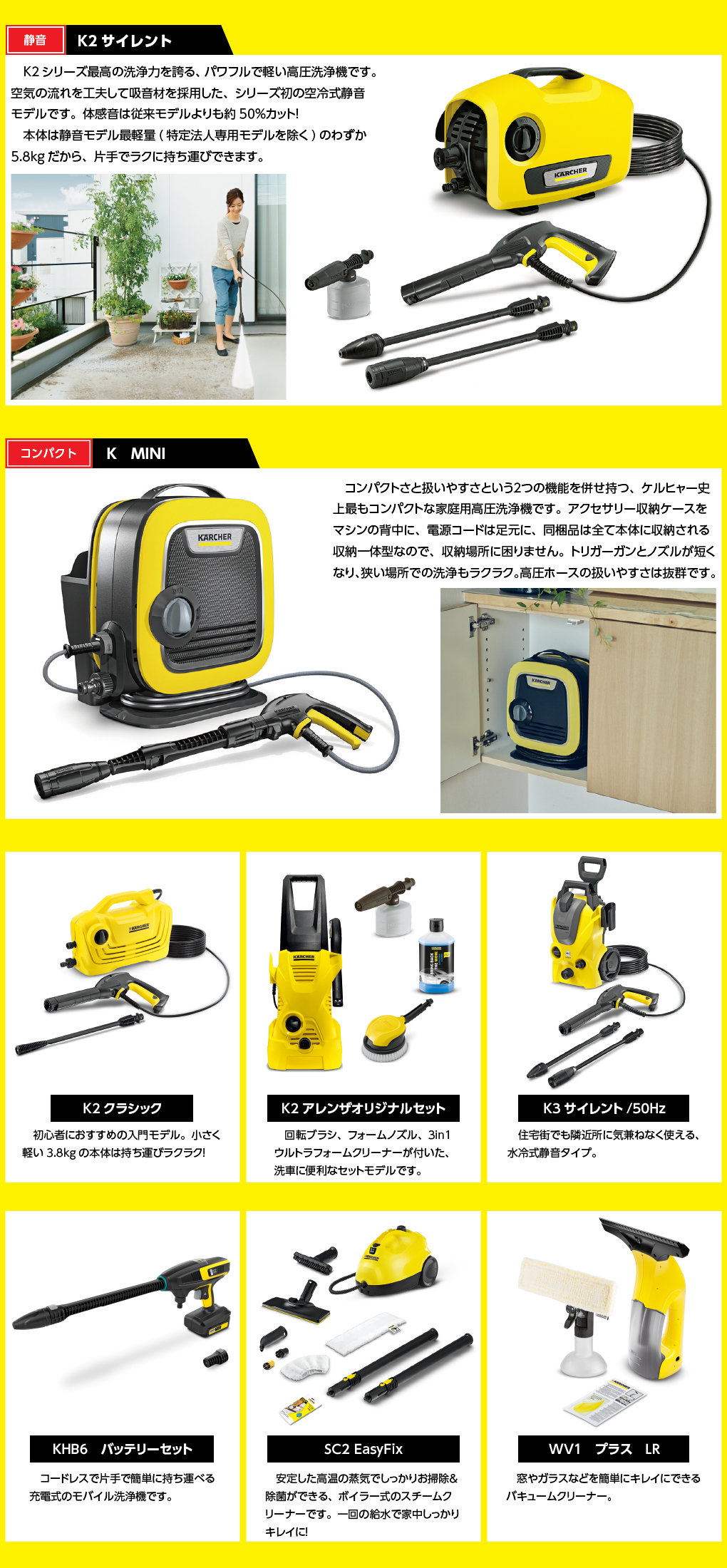 頼りになる家庭用高圧洗浄機   株式会社ダイユーエイト