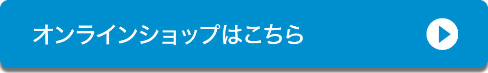 ダイユーエイト オンラインショップへ