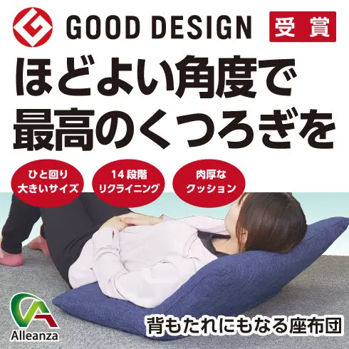 GOOD DESIGN 受賞！