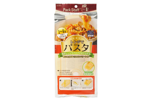 レンジでパスタ　ファミリー用