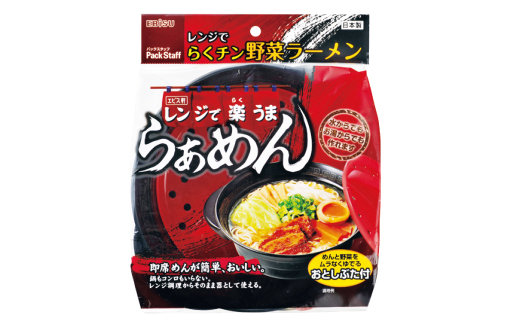 らくチン野菜ラーメン