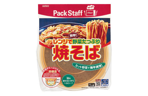 レンジで焼そば