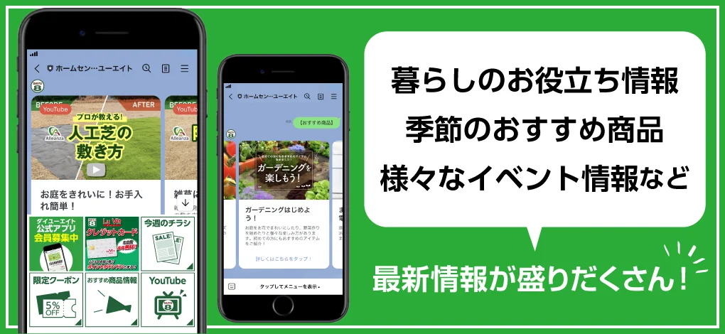 LINE 友だち追加