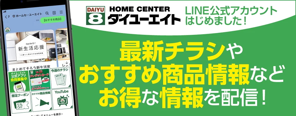 LINE 友だち追加