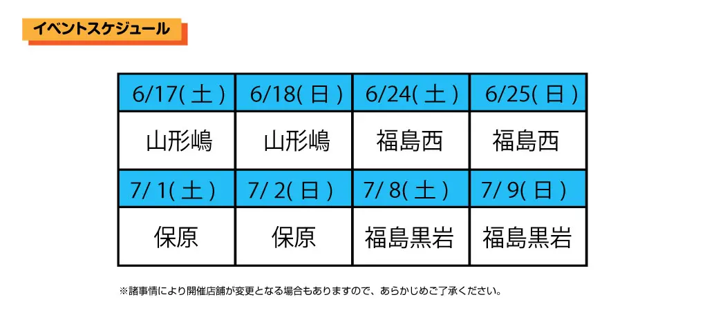 KOSHIN充電式ガーデンツールシリーズ実演会