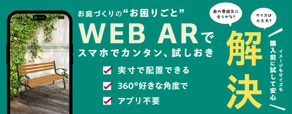 ダイユーエイト　WEB ARで困りごと解決