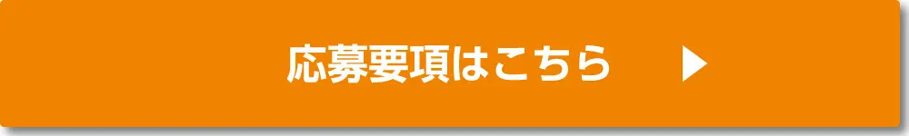 ガーデニングフォトコンテスト 応募要項へ