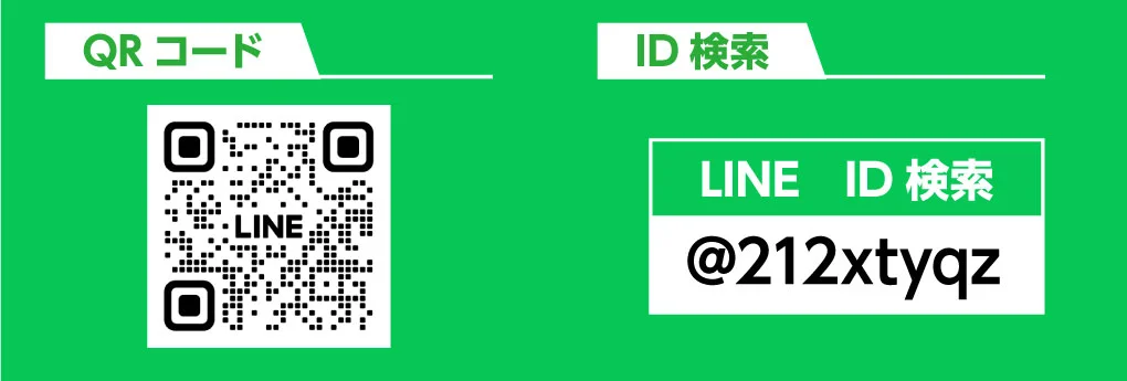 エイトプロ岩沼店_LINEお友だち追加