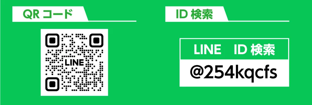 エイトプロ福島西店_LINEお友だち追加