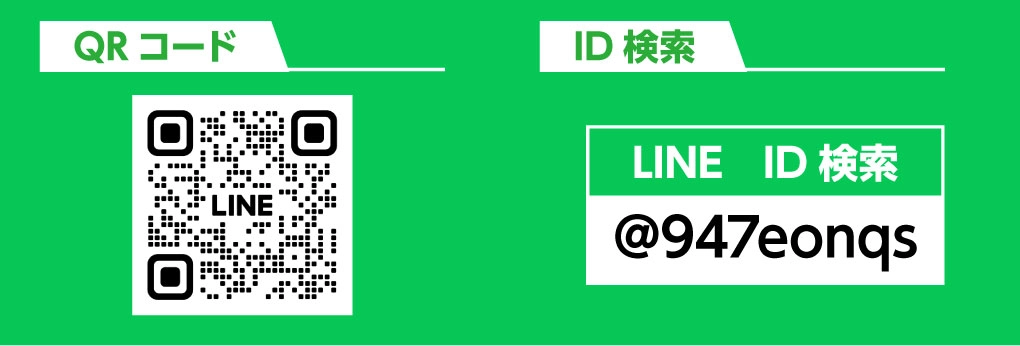 エイトプロいわき店_LINEお友だち追加