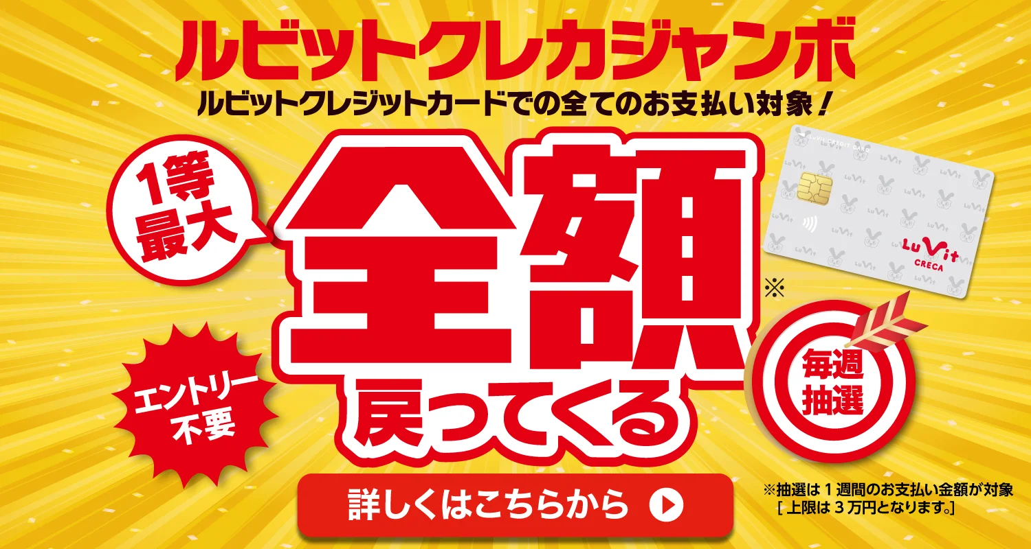 ダイユーエイト 公式LINEへ