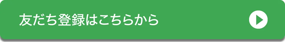 ダイユーエイト 公式LINEへ