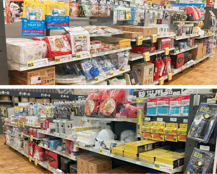 防災用品