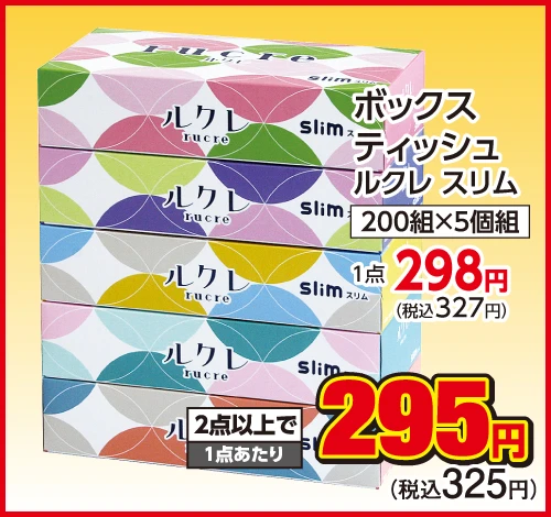 ソフトパックティッシュ