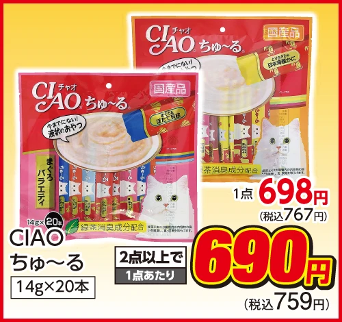 CIAO ちゅ~る