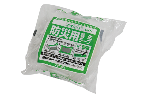 カットエース　防災用養生テープ