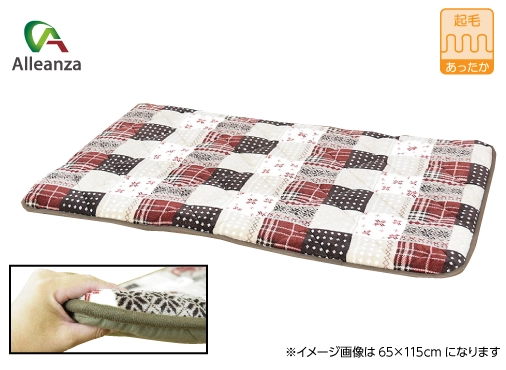 ふんわり起毛の4 層保温シート入長座布団