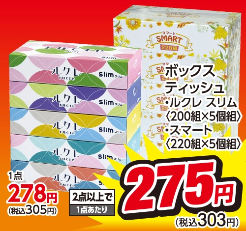 ボックスティッシュ