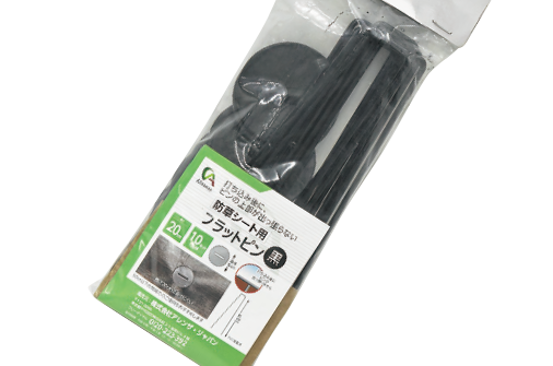 防草シート用フラットピン　黒