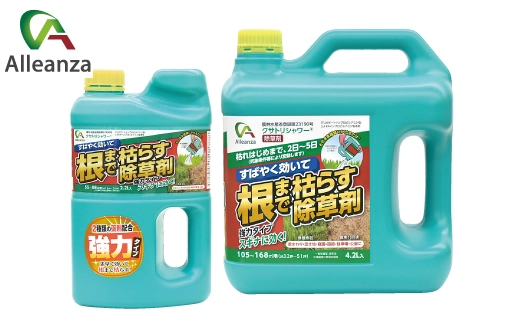 すばやく効いて根まで枯らす除草剤